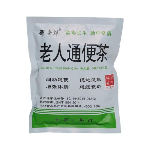 DENGQIHUI Herbal Laxative Tea for Elderly(Sugar-free Tea Bag)(5g × 10