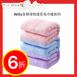 Willy Cotton Jacquard Blanket Queen(80