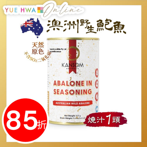 Kansom Wild Australian Abalone In Seasoning 425g(1 Head)