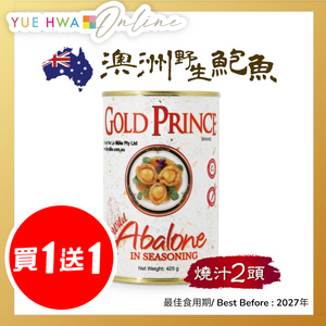 Gold Prince Wild Australian Abalone In Seasoning 425g(2 Heads)