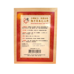 Dragon Brand Heart Tonic Pills(100 pills)