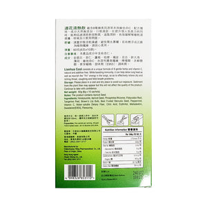 Lianhua Cool(10 sachets)