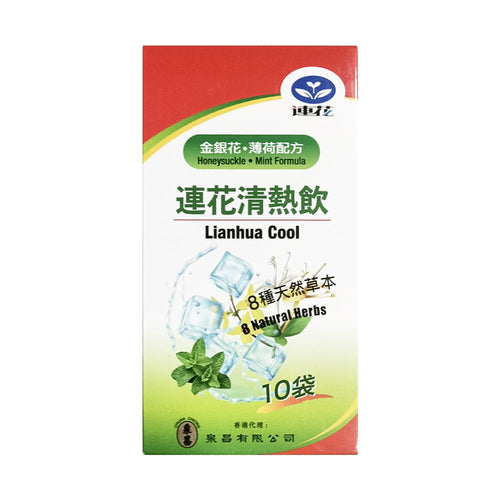 Lianhua Cool(10 sachets)