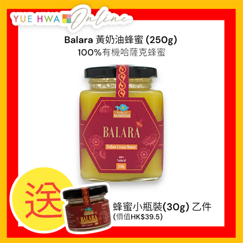 Balara Yellow Cream Honey-100% Organic Kazakhstani Honey(250G)