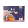 Mutian Lava Custard Taro Pastry (6 pcs/box)