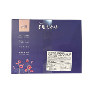 Mutian Lava Custard Taro Pastry (6 pcs/box)