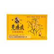HUA TUO BRAND Halyntam Cough Capsules(20 Capsules)