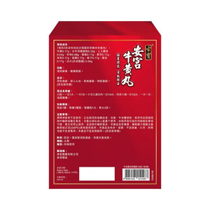 CUPAL Angong Niuhuang Wan(3g /1 Pill)
