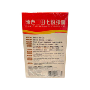 Chan Lo Yi Raw Panax Pseudoginseng(60 capsules)