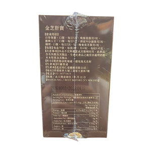Beijing Tong Ren Tang Ganoderma Liver Detox Pro (60 capsules)