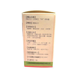 Lvbaihe Kulin Brand Weite Ling (120 Pills)