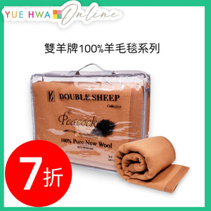 Double Sheep 100% Wool Queen Blanket (80*90