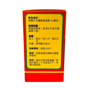 Kulin Brand Huang Lian Su Film Coated Tablets (100 Tablets)