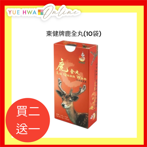 Tongune Lu Quan Wan(10 packs)