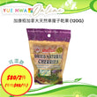 CanBest Dried Natural Cherries (120G)