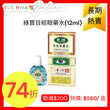Treasure Eye Meridian Clear Drop(12ml)