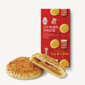 YEN SHIN FA Taiwan Peanut Pasrty (6pcs)