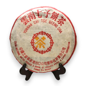 China Tea Pu Erh Tea (Orange) (2003)