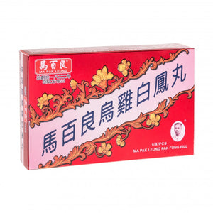 Ma Pak Leung Pak Fung Pill (Small Honey Pills)