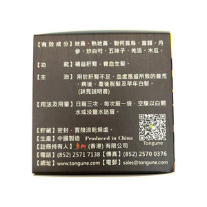 Tongune Shanxi Jian Fa Wan (12 pack)