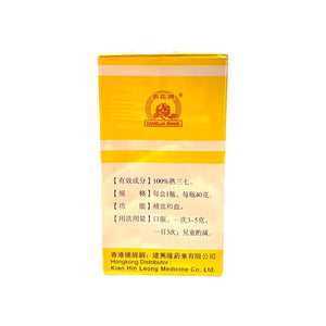 Tienchi Powder (40G)