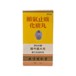 Beijing Tong Ren Tang Shunqi Zhike Huatan Wan(260 Pills)