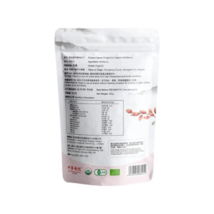 Organic Ningxia Goji Berry 250G