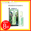 Herbalgy Touch Cool(25ml)