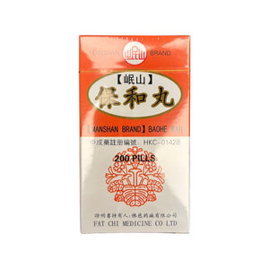 LANZHOU Bao He Wan (200 Pills)