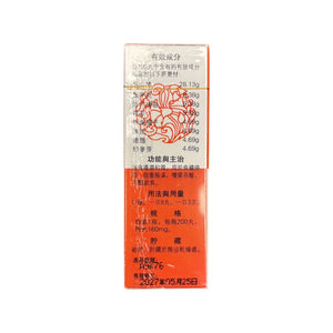 LANZHOU Bao He Wan (200 Pills)