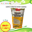 CanBest Organic Instant White Quinoa (284G)