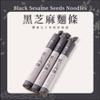 Noodlesorigin Black Sesame Seeds Noodles(300g)