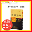 Nong's Flu Formula - Yin Qiao San