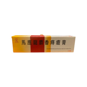 Mayinglong Musk Hemorrhoids Ointment