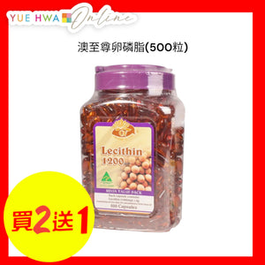 Ausupreme Lecithin(500 tablets)
