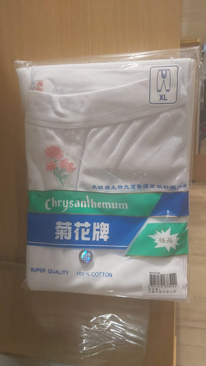 菊花牌男裝長絨棉長內褲XL