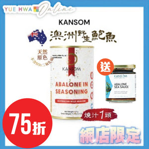 Kansom Wild Australian Abalone In Seasoning 425g(1 Head)