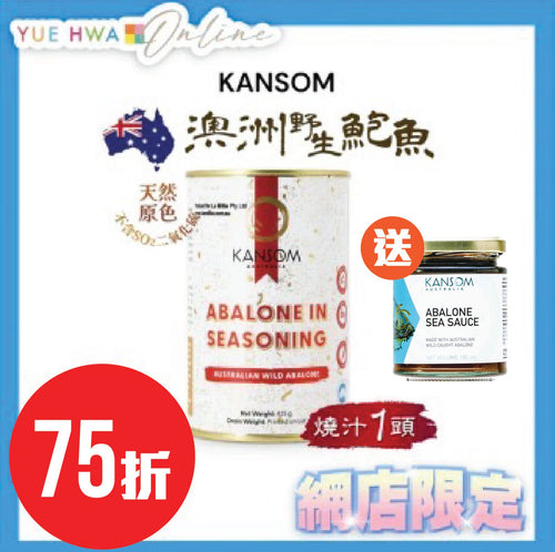 Kansom Wild Australian Abalone In Seasoning 425g(1 Head)