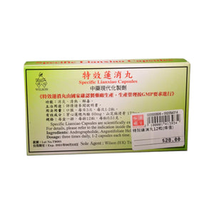 Wilson Specific Lianxiao Capsules