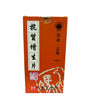 Kulin Brand Kang Zhi Zeng Sheng Pian (400 tablets)