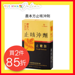 Nong's Cough Formula