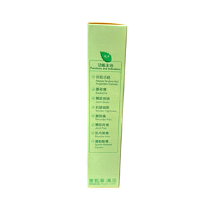 Herbalgy Touch Cool(25ml)