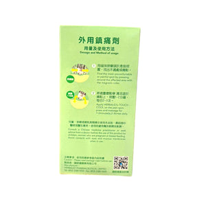 Herbalgy Touch Cool(25ml)