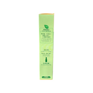 Herbalgy Touch Cool(25ml)