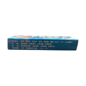 Shun Tat Brand Pi Hong Ling(15g)