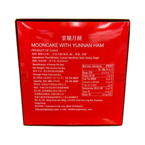 Mooncake with Yunnan Ham