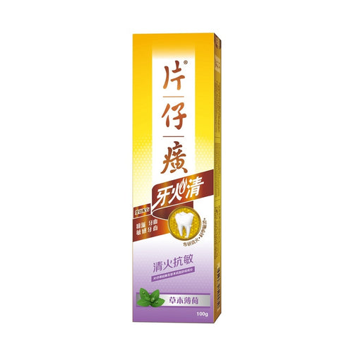 Pien Tze Huang Toothpaste Anti-Sensitivity (100G)