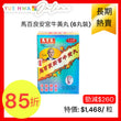 Ma Pak Leung On Kung Pill (6 Pills)