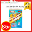 Ma Pak Leung On Kung Pill (6 Pills)