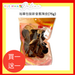 Yue Hwa Xinhui Dried Chen Pi(75g)